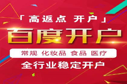 不同地区推广开户费用差异案例